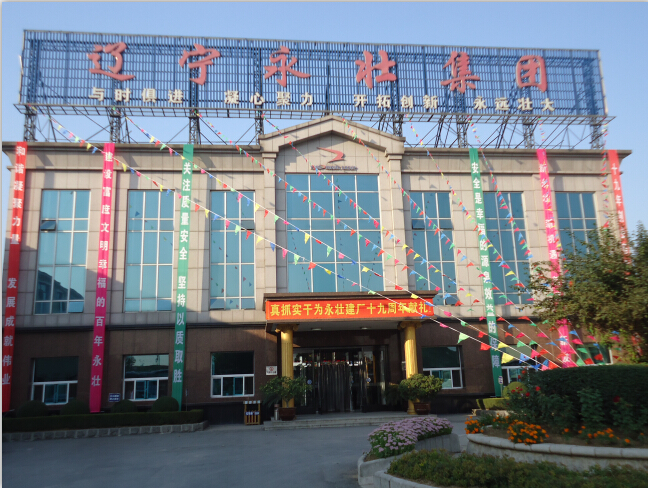 厂庆、国庆寄语